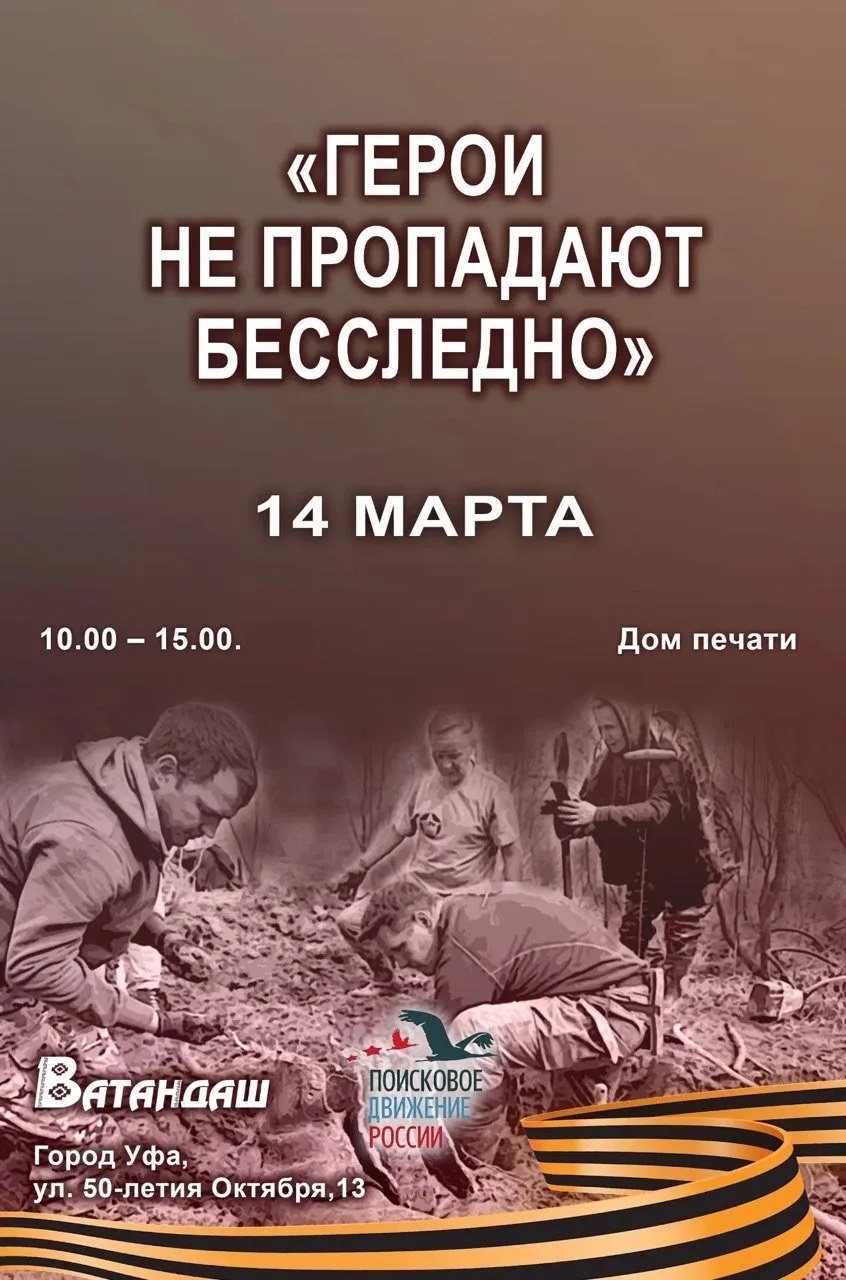 Ищем пропавших без вести во время Великой Отечественной войны