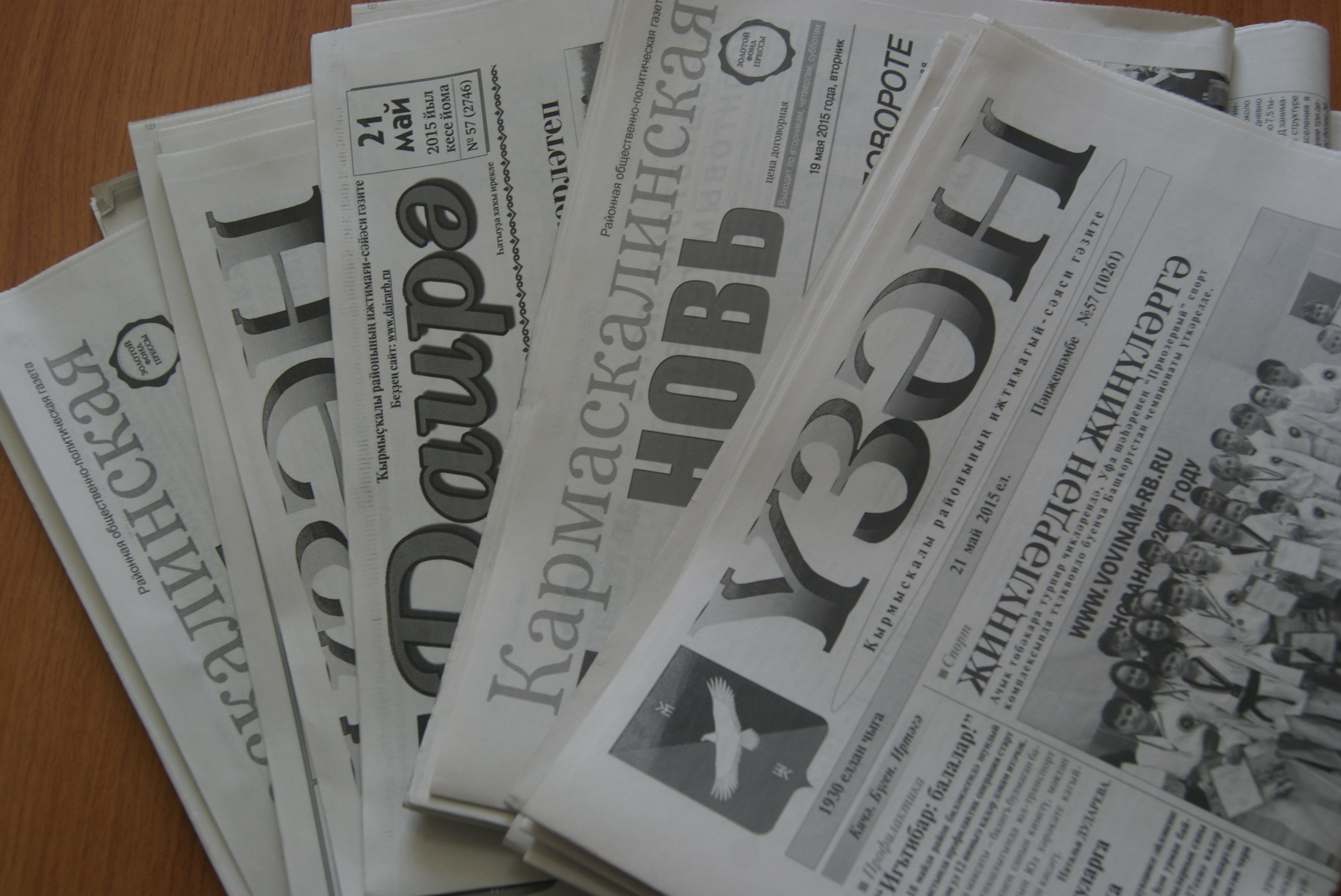 Мөмкинлектән файдаланып калыгыз!