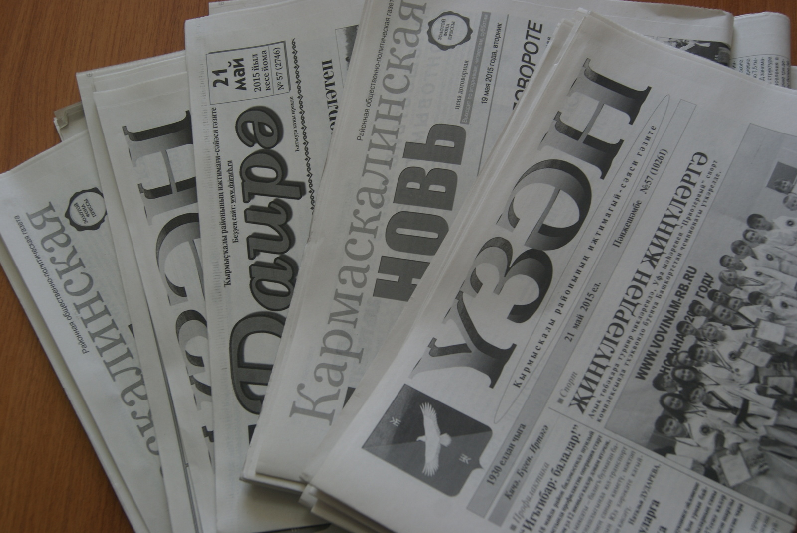 Мөмкинлектән файдаланып калыгыз!